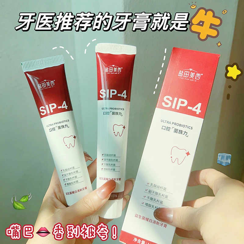 【双12福利】鲨鱼益生菌牙膏亮白牙齿清新口腔清洁牙黄牙垢牙膏温和
