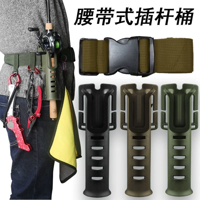 路亚便携式插竿器置竿器随身杆架腰挂插竿袋插杆架杆矶竿加强版