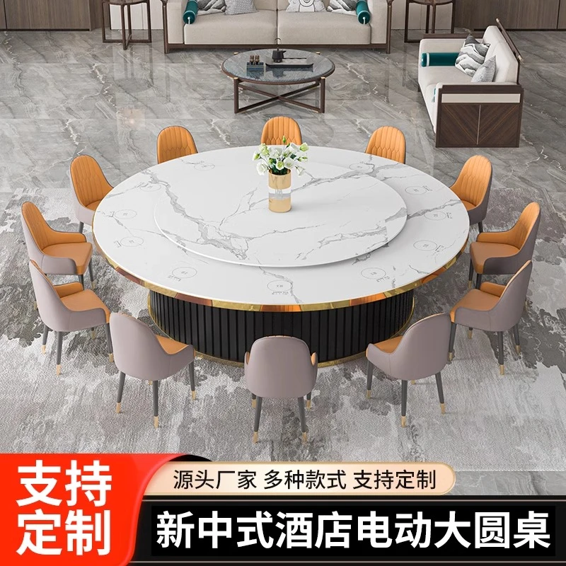 酒店包厢餐桌电动岩板大理石圆桌20人火锅商用电磁炉一体桌椅组合