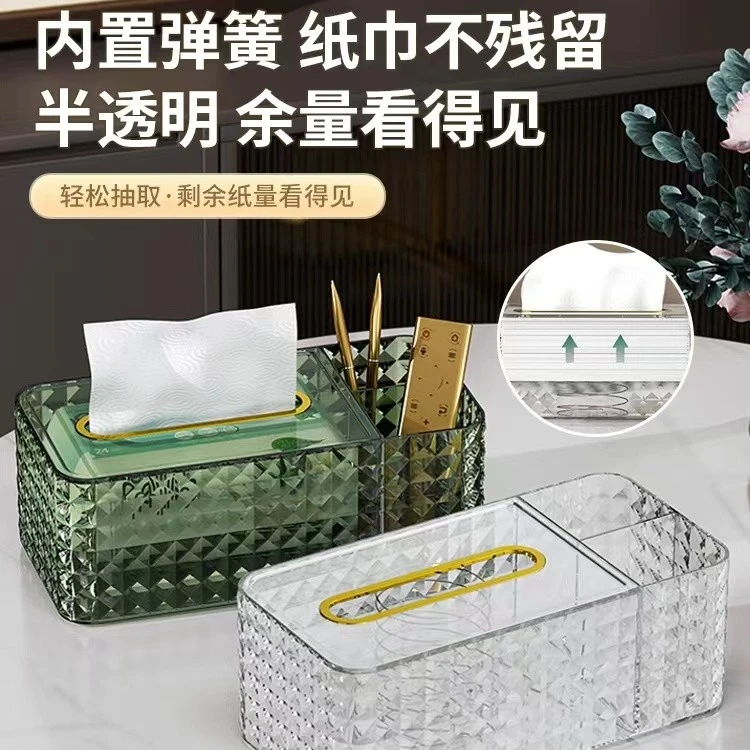 新疆包邮桌面家用客厅纸巾遥控杂物整理收纳盒轻奢透明方形收纳盒