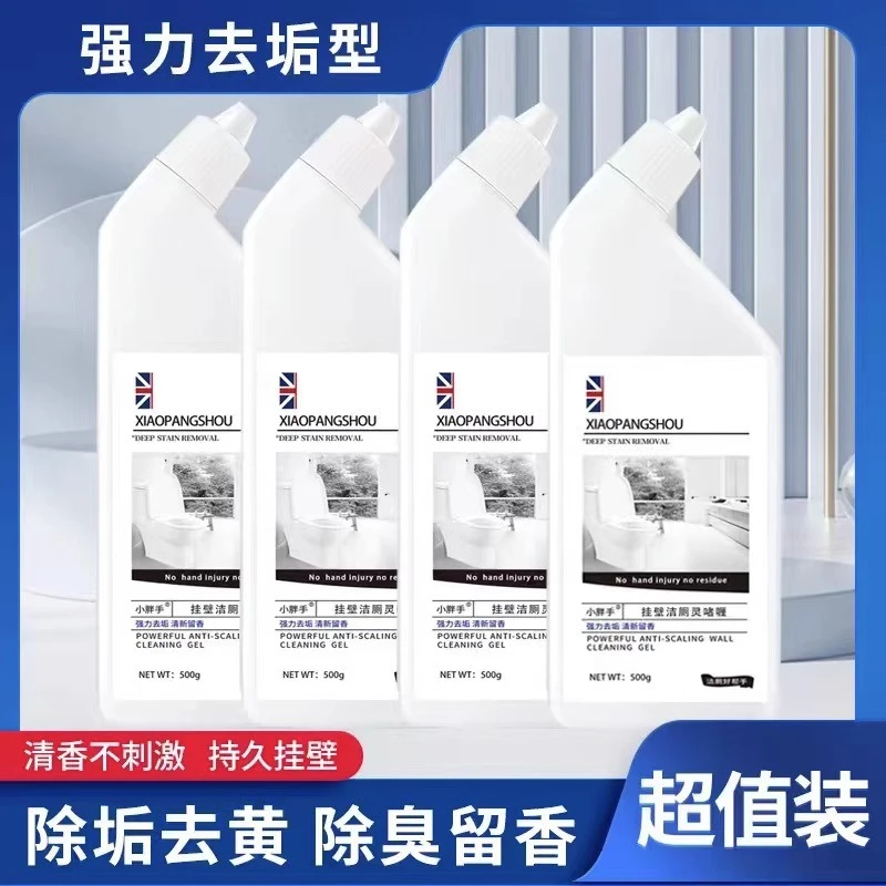【新疆包邮】家用洁厕灵马桶清洁剂洁厕液厕所除垢除臭去垢家用500g