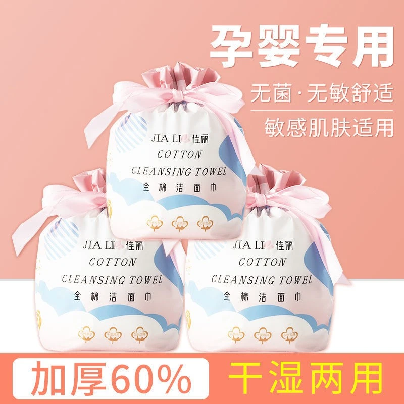 新疆包邮一次性洗脸巾棉柔巾可回收利用洁面巾洗脸擦脸卸妆通用巾
