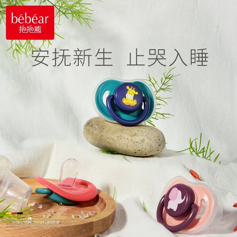 抱抱熊安抚奶嘴新生婴儿通用型宝宝0-6个月防胀气防龅牙超软超轻