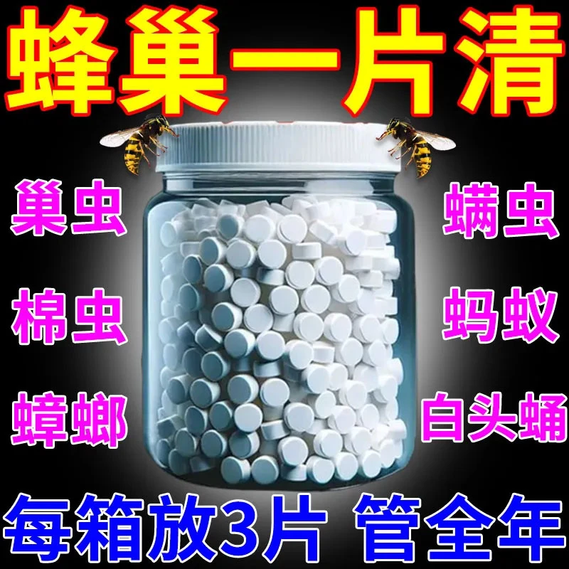 巢虫清片【不伤蜂】驱巢虫棉虫白头蛹中蜂蜂箱除虫膏养蜜蜂不生虫