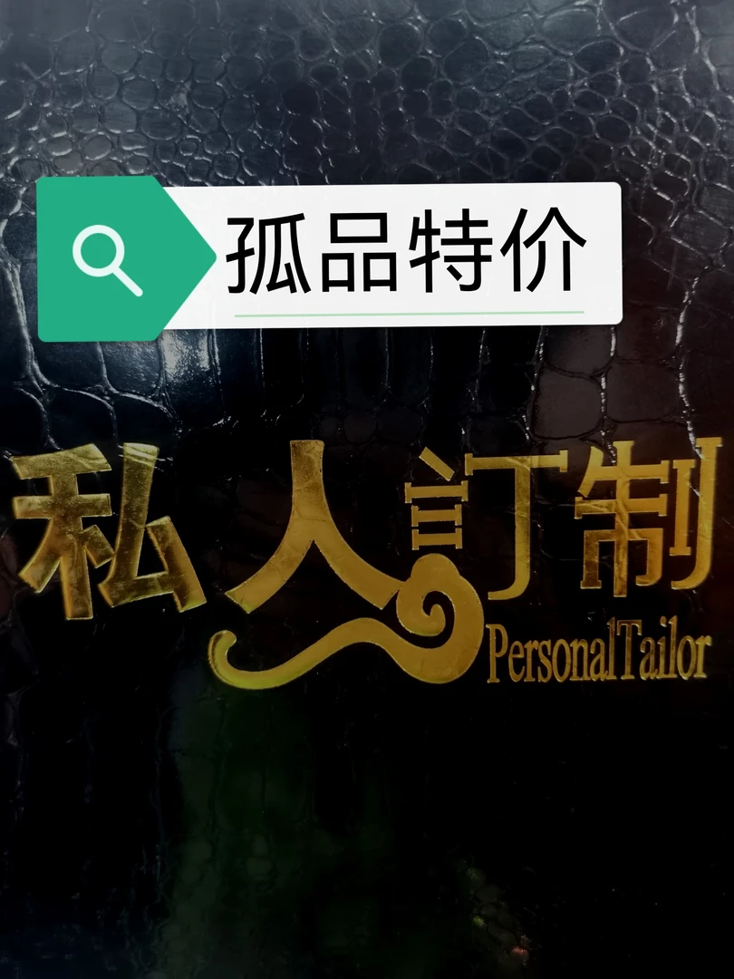 鳄鱼皮鞋子链接公拍