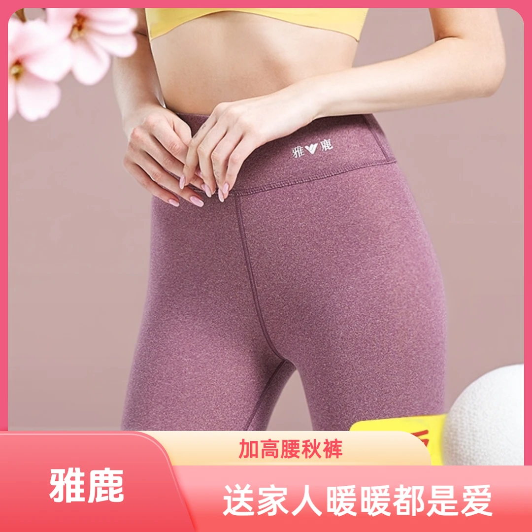 V/雅鹿【2024秋裤】静静家男女款秋裤高腰显瘦提臀弹力大德绒秋裤