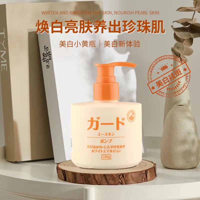 水焕玑美白祛斑保湿霜护手霜身体乳持久留香嫩肤水润润肤焕白防干