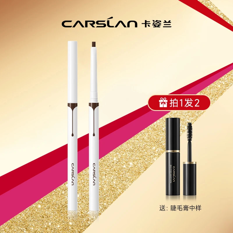 卡姿兰丝滑眼线胶笔防水不晕染持久防汗极细棕色液下至眼睑正品女