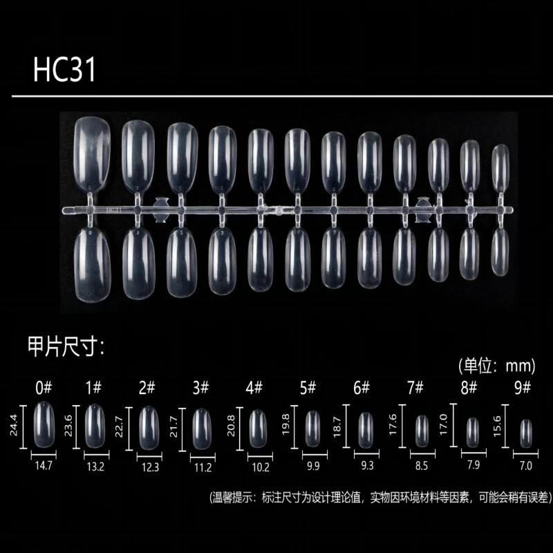 Y02中椭圆可全贴可半贴折无痕甲片超薄美甲店专用穿戴甲美甲