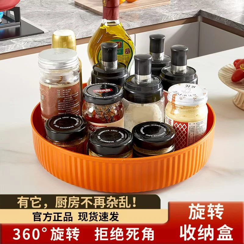 B厨房可旋转调料置物架多功能360度调味酱油醋收纳架子轻奢水果盘