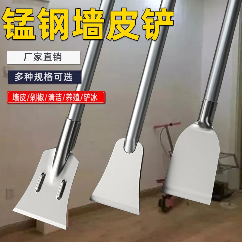 锋威特铲墙皮神器铲墙皮专用铲刀保洁专业铲子锰钢超硬加厚铁铲
