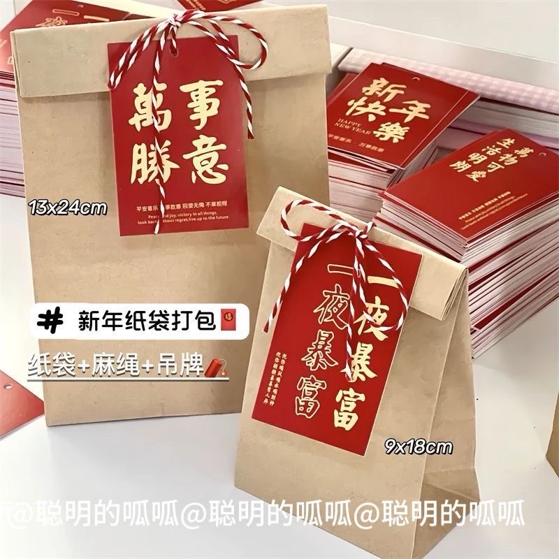 国风新年棕色牛皮纸袋出卡打包精美材料礼物祝福包装袋吊卡吊牌