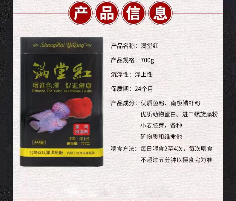 满堂红鱼饲料热带鱼罗汉鱼爆头饲料增红增色观赏鱼鱼粮