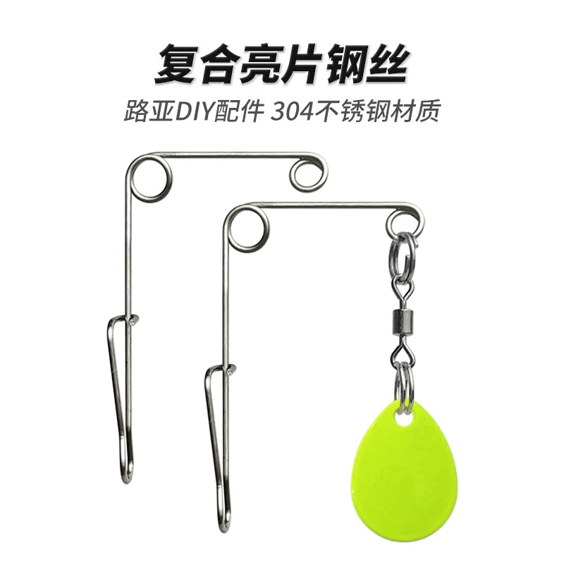 路亚配件复合旋转亮片钓组 1包10个 噪音亮片钢丝天平全水层黑坑