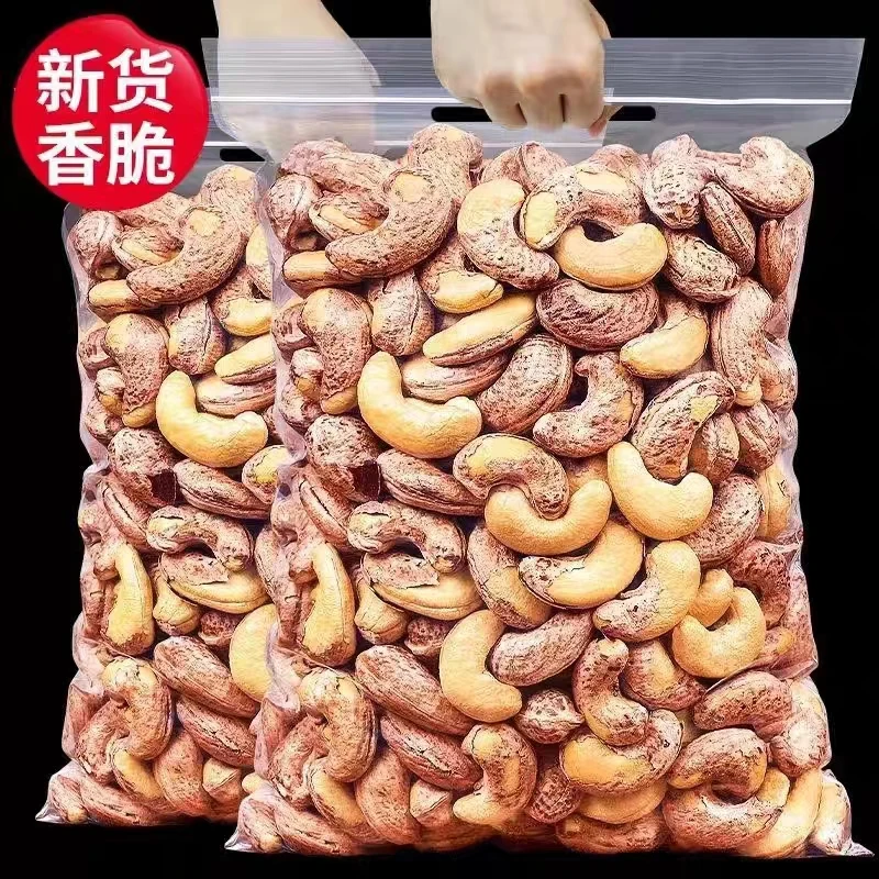 鲜得园甄选零食大颗粒酥脆带皮腰果仁500g250g新货袋装坚果零食
