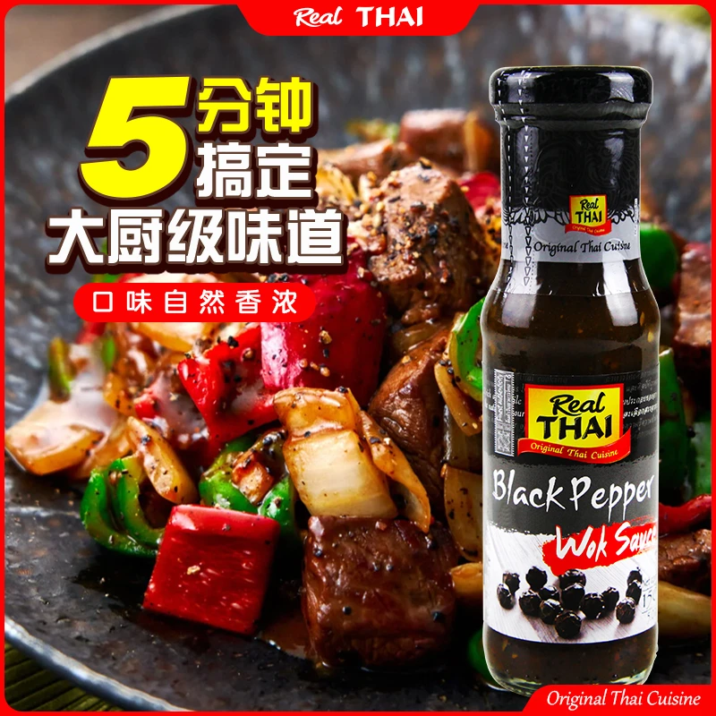 丽尔泰黑胡椒牛排酱汁腌制鸡肉鱼肉家用商用意面酱泰国进口调味品