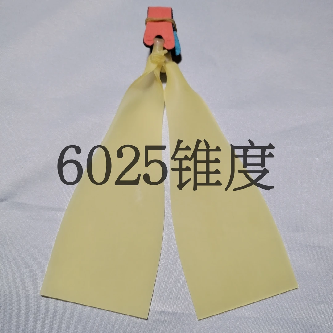 60锥度啤酒锥6025大锥度1.5厚扁皮1.2厚暗影锁魂大拉锯宽扁皮筋