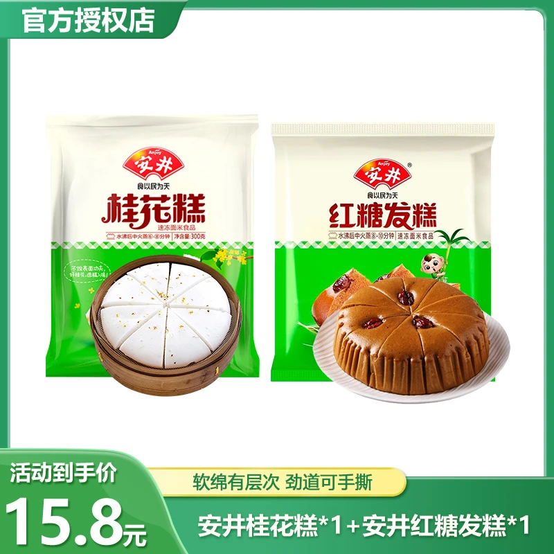 Anjoy/安井【新品套餐1】红糖发糕桂花糕江南糕点