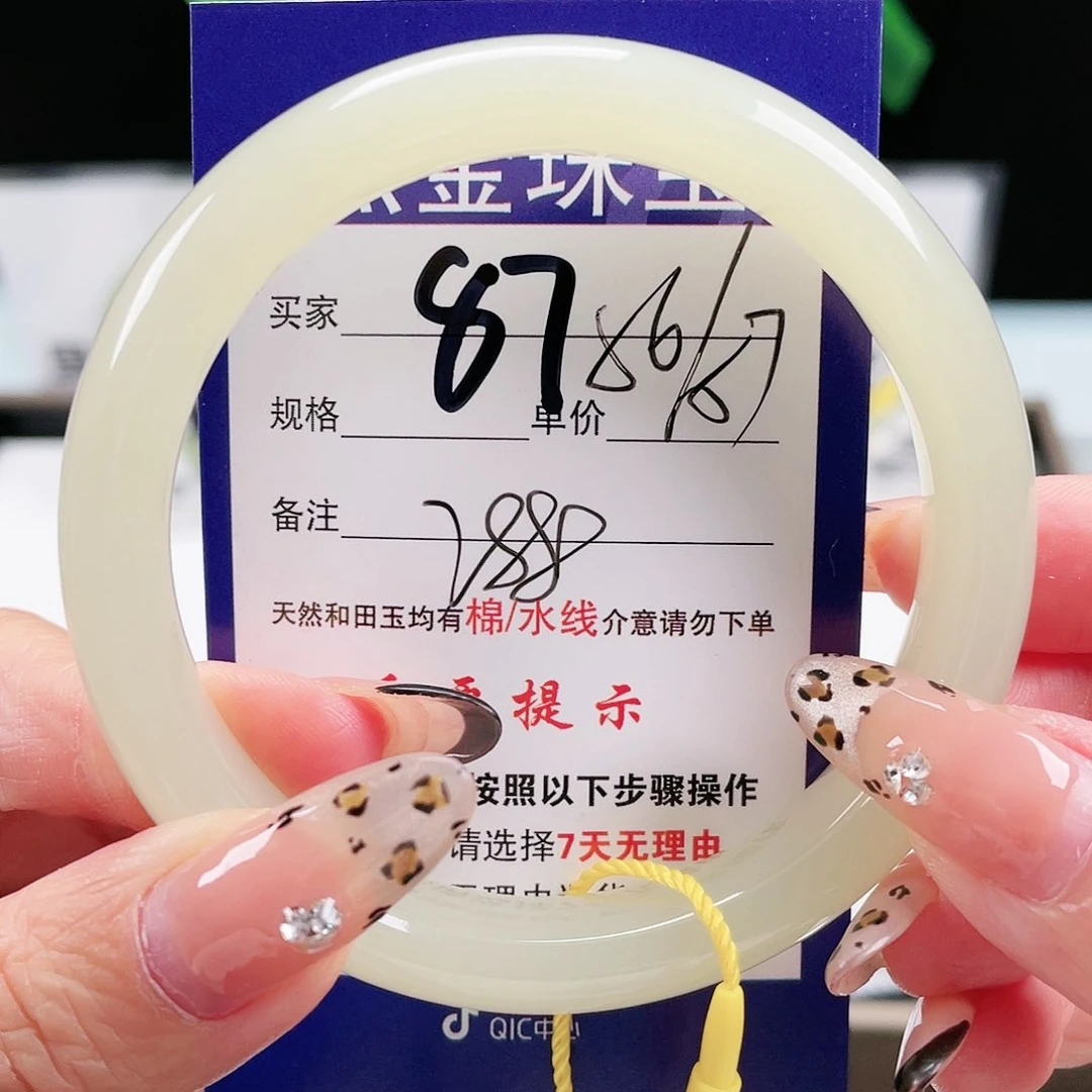 和田玉手镯未镶嵌