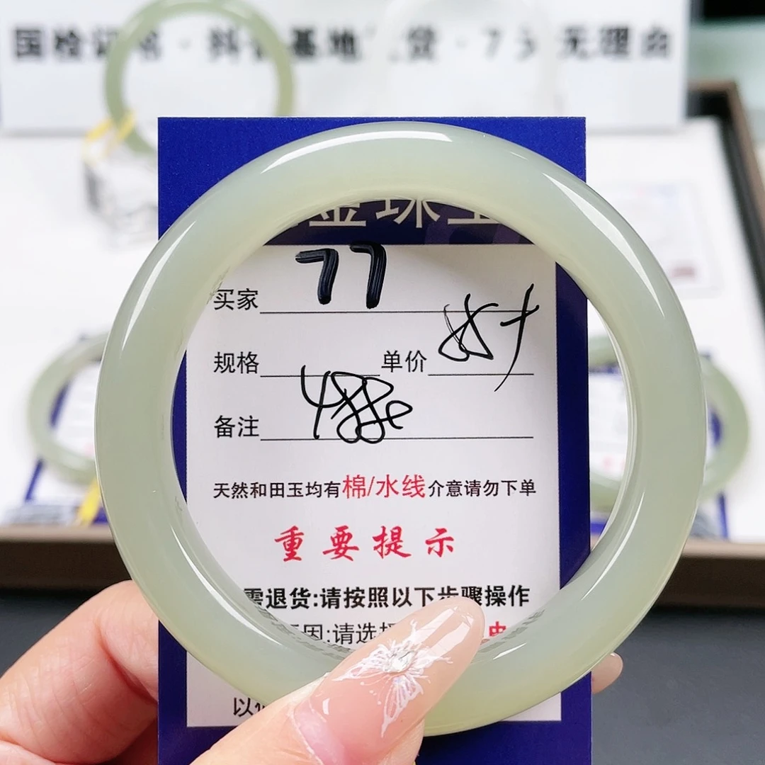 和田玉手镯未镶嵌