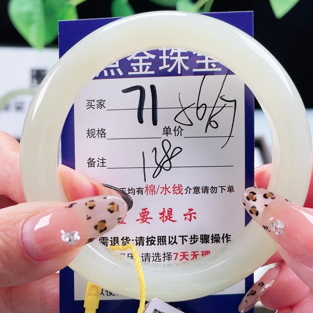 和田玉手镯未镶嵌