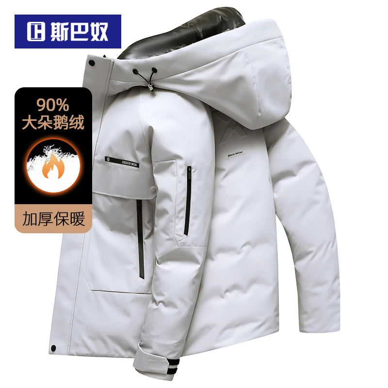 斯巴奴加厚白鹅绒羽绒服男短款2024冬季新款休闲连帽保暖男装外套