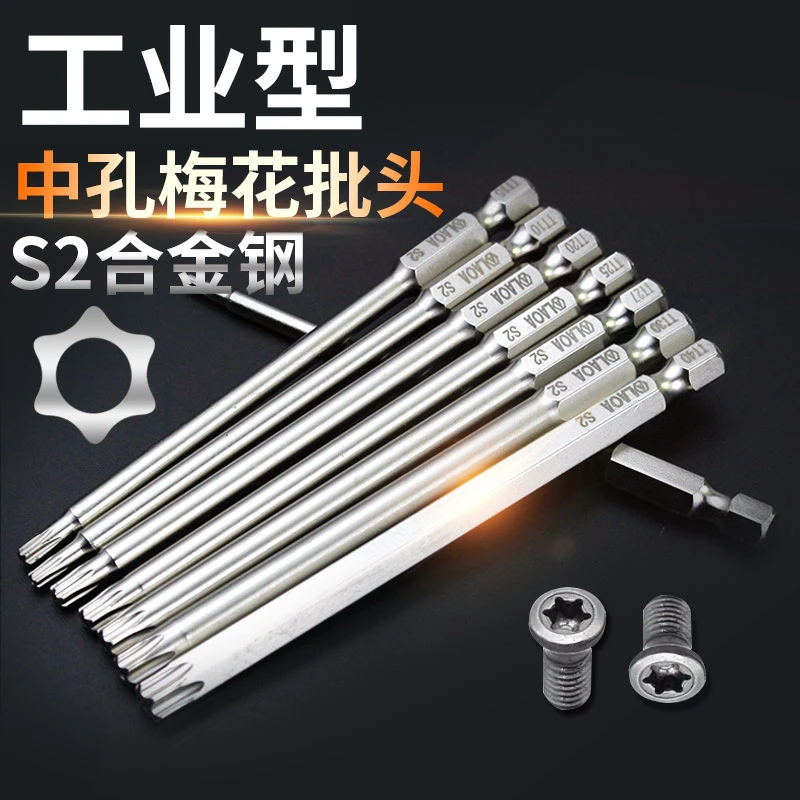 老A S2气动批头电动强磁梅花六角批头批咀T10T15T20T25T27T30T40