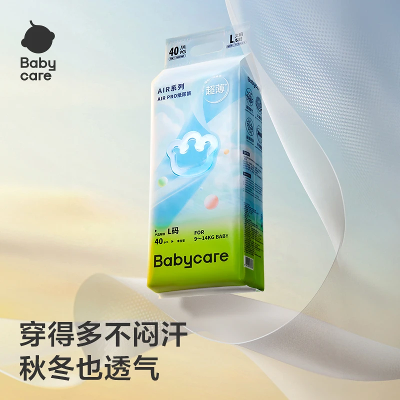 babycare夏日纸尿裤夏天薄款透气日用超薄柔软瞬吸新生儿尿不湿