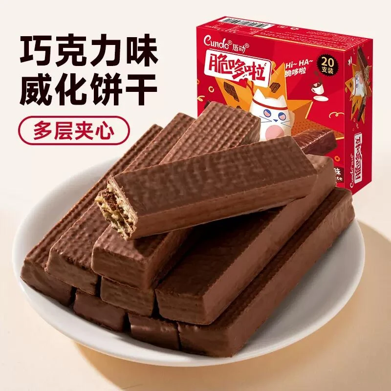 唇动威化巧克力饼干香酥夹心草莓巧克力味小吃休闲食品小零食