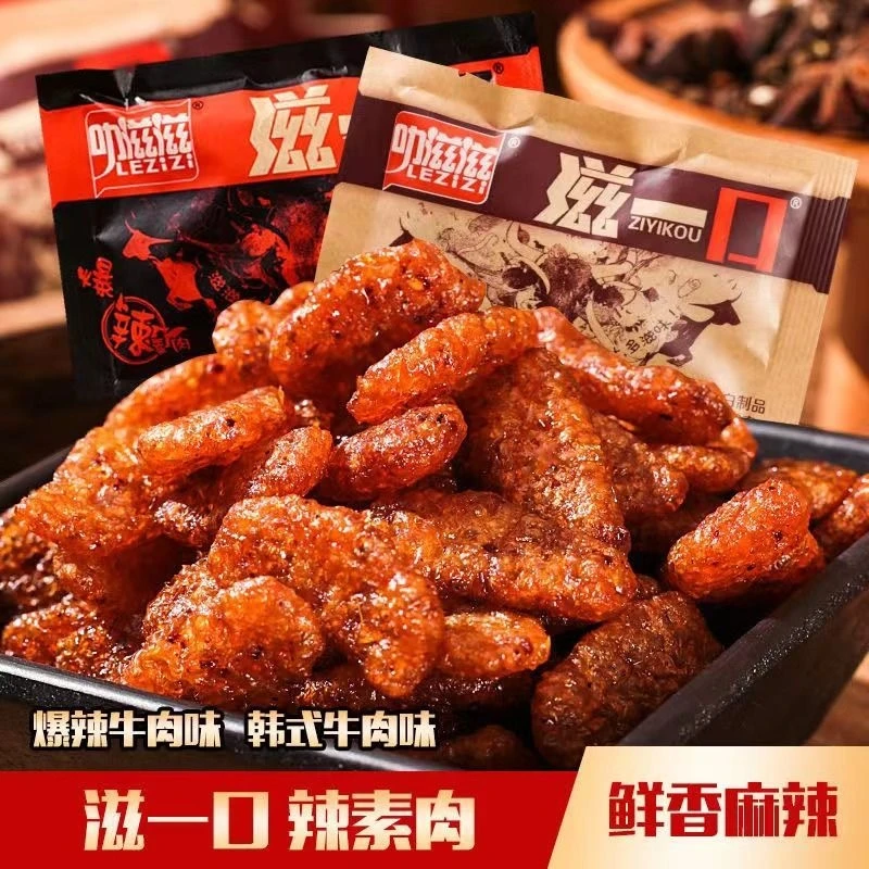 香菇肥牛香辣素肉韩式怀旧小零食香辣麻辣豆制品休闲儿时怀旧食品