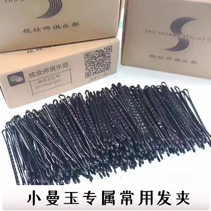 【小曼玉专属】盘发一字夹波纹卡子剧组女主必备小巧高弹性240支/盒