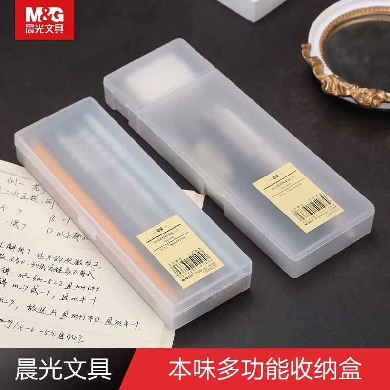 本味塑料半透明文具盒笔盒学生收纳盒铅笔盒无印日系ins简约