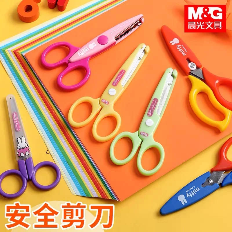儿童剪刀安全手工不伤手塑料小剪刀套装幼儿园剪纸美工手工工具