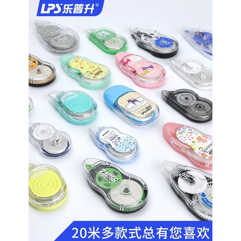 新品乐普升修正带20米学生涂改带小飞鸟改正带韩版创意可爱修改带