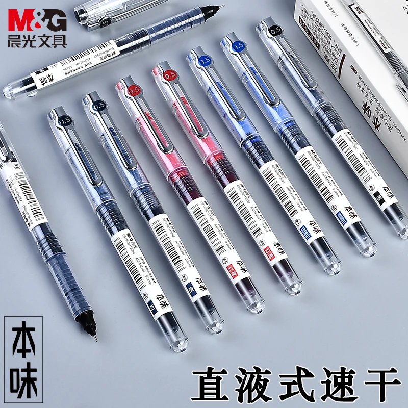 素品本味简约ins直液式走珠笔速干水性大容量0.5黑色学生考试用笔