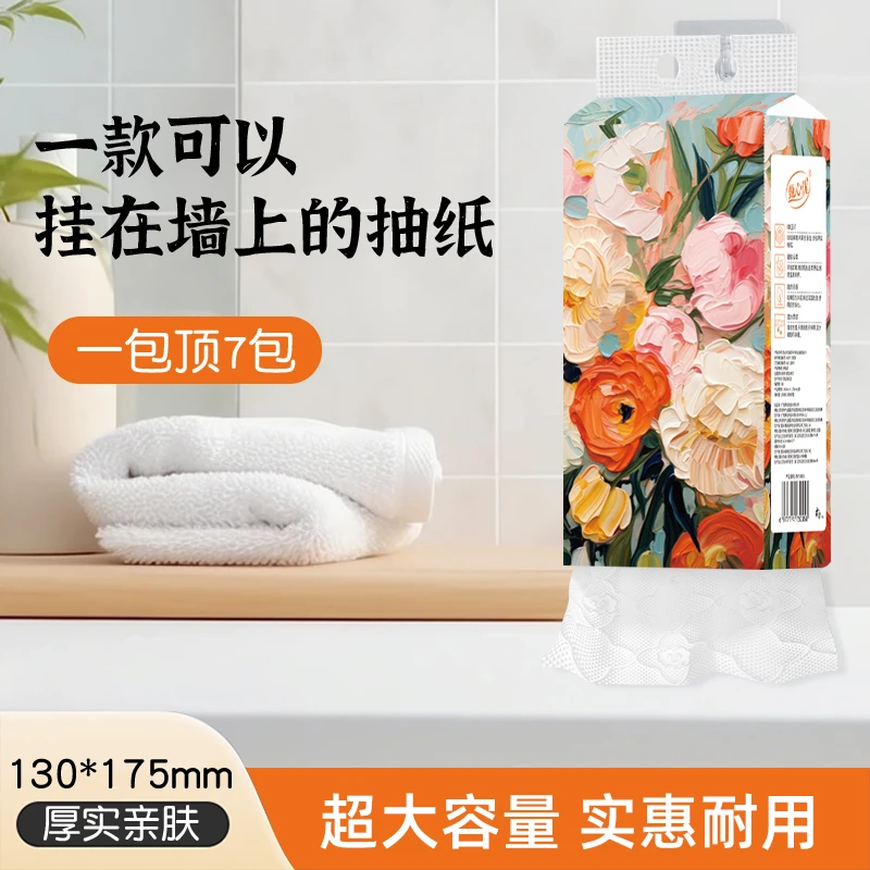 甄心优甄心优加厚加大1大提干湿两用悬挂式抽纸