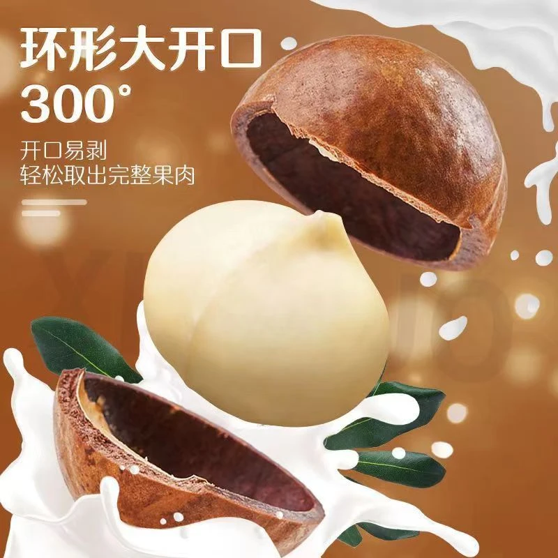 夏威夷果奶油味原味罐装澳洲散装干果休闲零食新货核桃坚果好吃