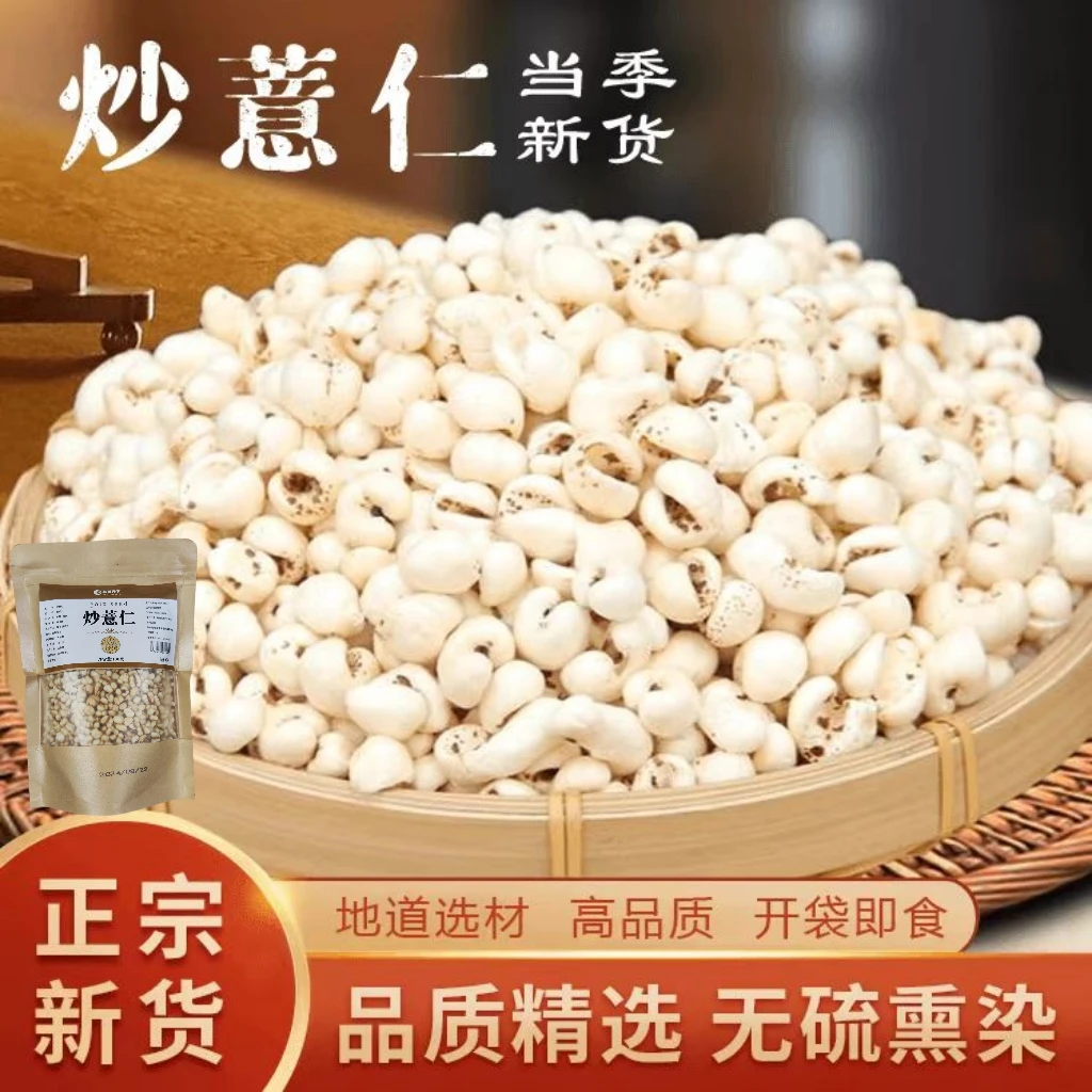 【开袋即食】薏米花传统老式爆米花原味先做炒熟小薏米膨化解馋零食