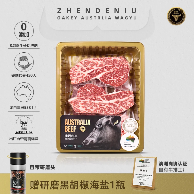 臻的牛 原切牛排澳洲和牛m9三角肉/三角牛林牛排1000克（约6-7片）