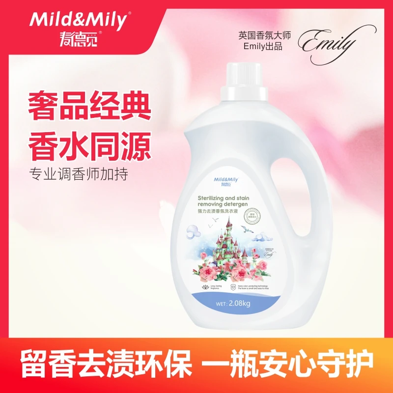 一瓶 4斤【百万补贴】麦德觅香氛洗衣液多效香水去渍去污留香洗衣液