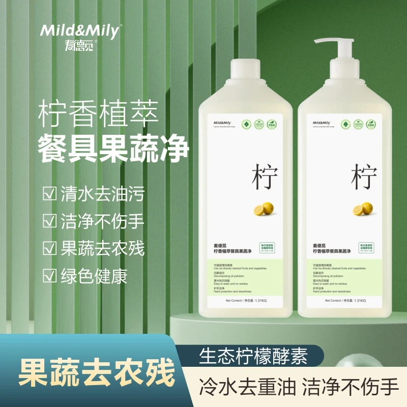 3合1麦德觅柠香餐具果蔬净大桶洗洁精冷水去油家庭洗碗液清洗瓜果