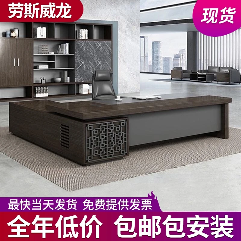 老板桌办公桌椅组合总裁桌办公室新中式大班台简约现代办公家具