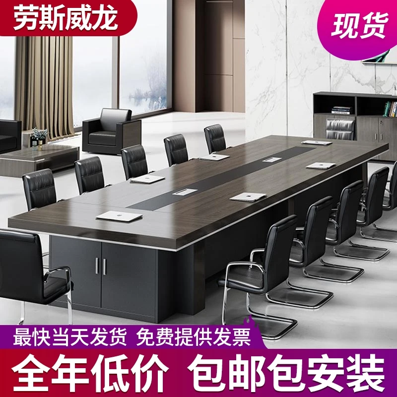 玫帛办公家具会议室桌椅组合时尚会议桌长桌简约现代培训桌洽谈桌