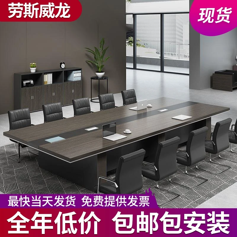 办公室会议桌简约现代板式加厚商务洽谈桌会议室接待会议桌椅组合