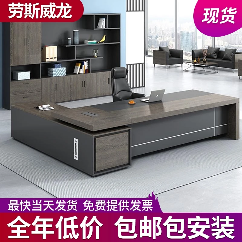 办公桌椅组合老板桌简约现代主管经理桌大气总裁桌大班台办公家具