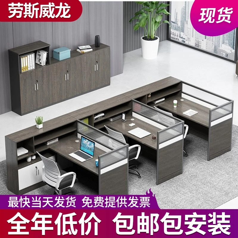 职员办公桌椅组合屏风办公桌6/8人位办工员工简约现代办公室家具