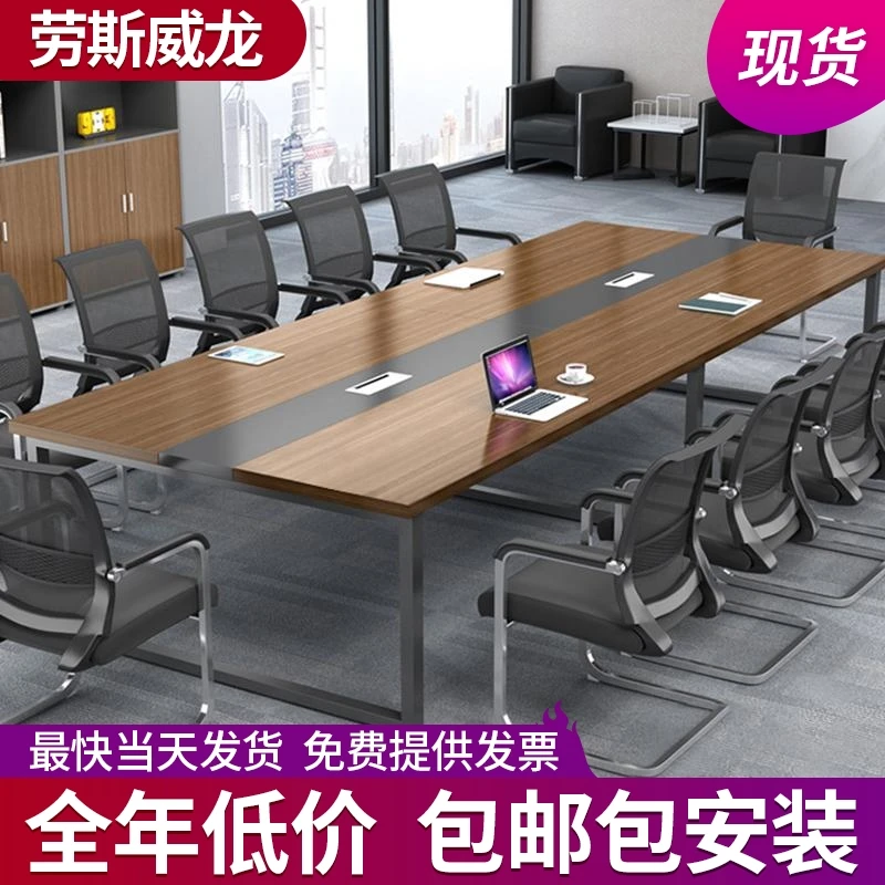 办公家具会议桌长桌简约现代大型板式培训桌长方形长条桌办公桌椅