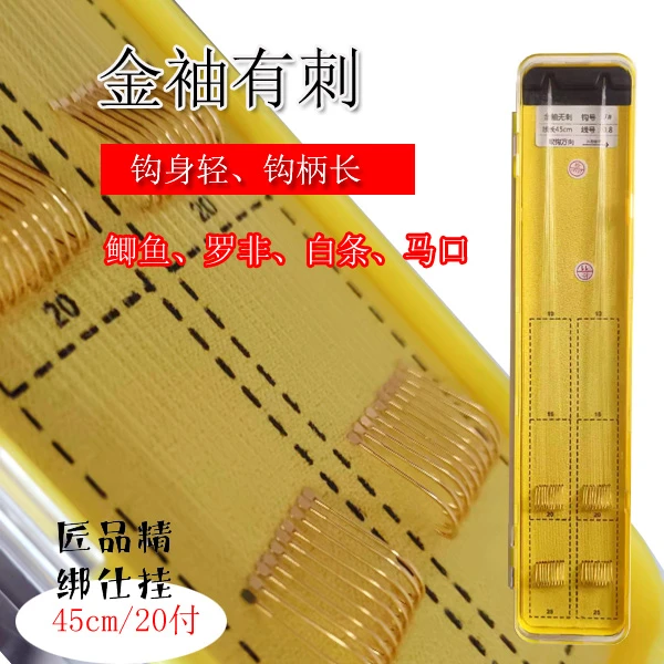 金袖有刺鱼钩绑好成品套装仕挂精绑20付装野钓竞技有倒刺子线双钩
