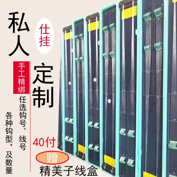 40付私人定制子线双钩仕挂纯手工自由搭配狼牙新关东竞技黑坑金袖