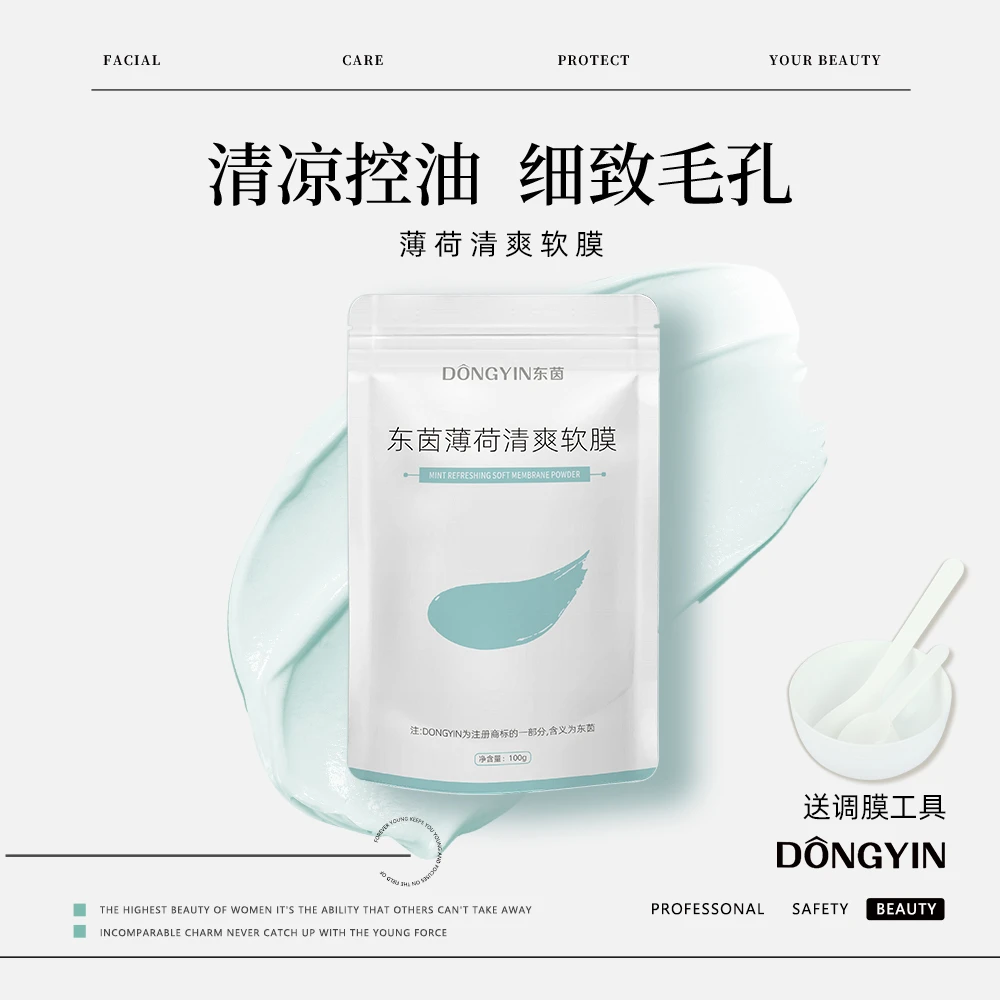 DONGYIN/东茵薄荷清爽软膜粉100G 舒缓肌肤清洁控油细致毛孔